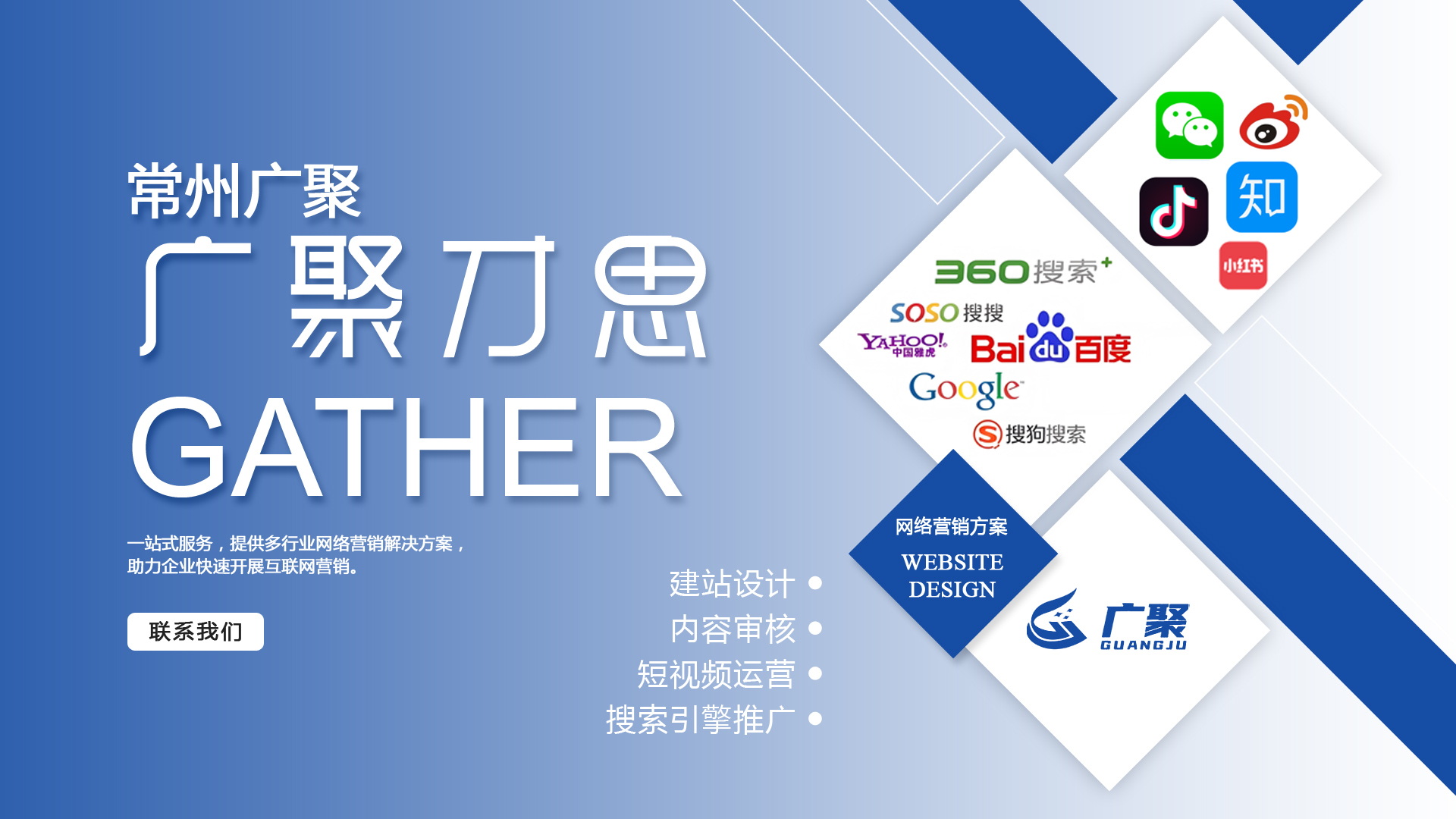 常州广聚信息科技有限公司